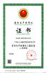 Çin Guangzhou Shangye Model Making Co.,Ltd Sertifikalar